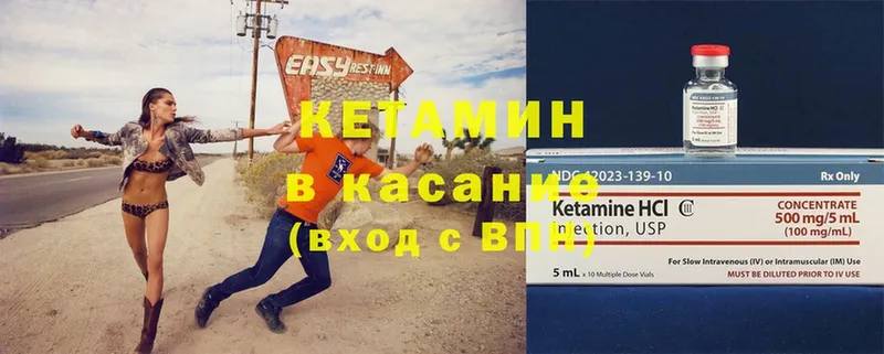 закладки  Лобня  КЕТАМИН ketamine 